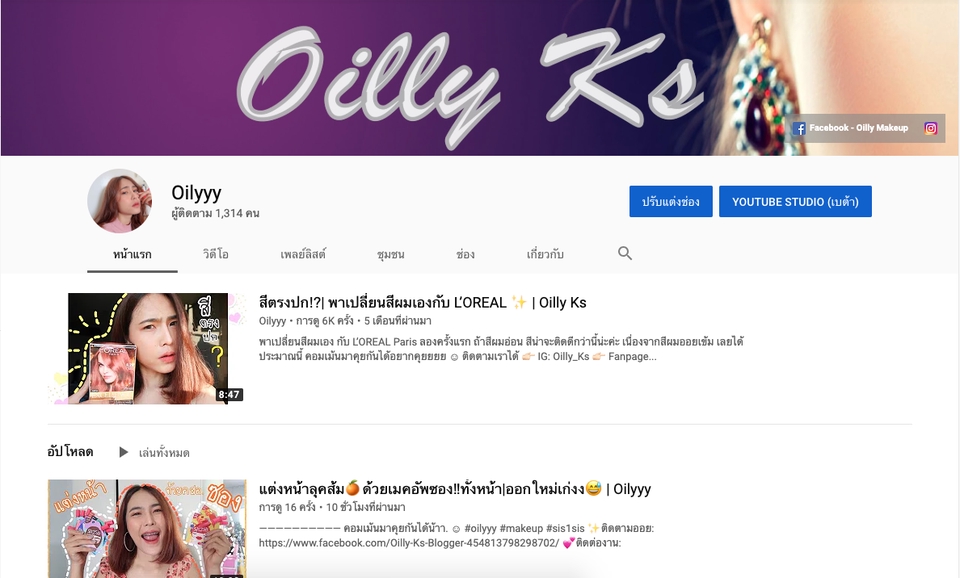 ถ่ายและตัดต่อวีดีโอ - รับตัดต่อวีดีโอแนว Beauty Blogger, Review, Vlog, Full Time&Part Time - 8