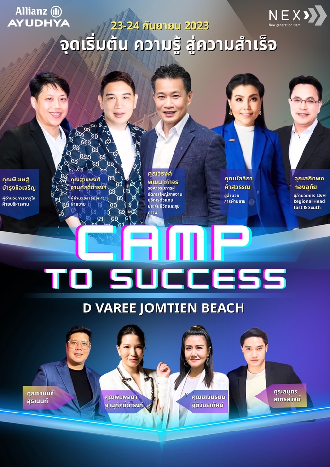 Banner โฆษณา - Banner - 20