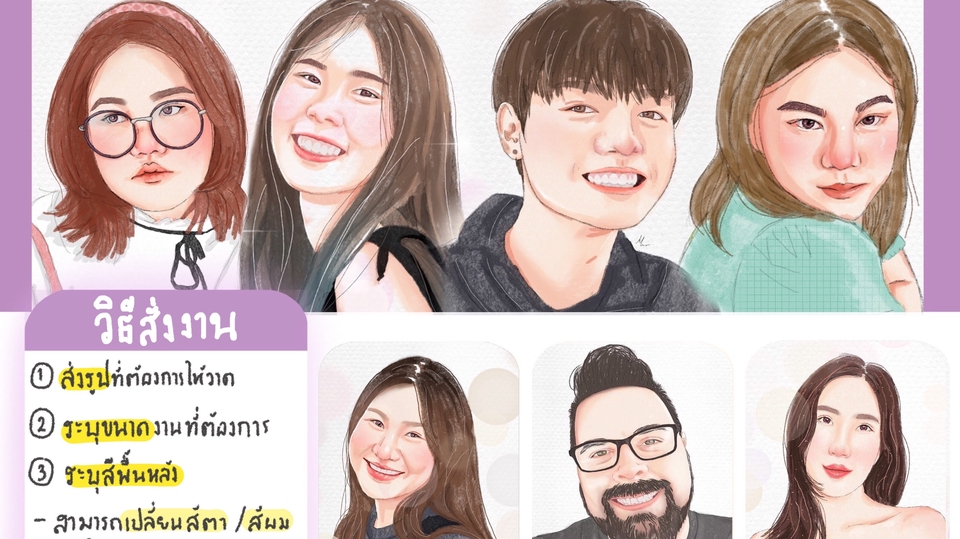 รับวาดภาพเหมือน การ์ตูน ภาพเหมือน คน Portrait