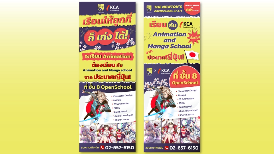 Banner โฆษณา - ออกแบบงานกราฟฟิก สื่อโฆษณา : FB, LINE, IG - 15