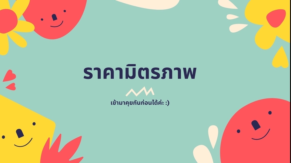รับทำ presentation พรีเซนเทชั่น งานอีเวนท์ ผลงานวิชาการ