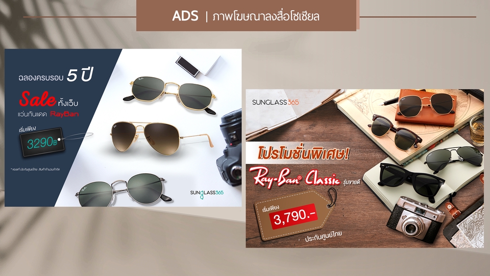 Banner โฆษณา - ออกแบบภาพโฆษณาออนไลน์ ADS/Cover Facebook/Rich menu line/IG/Website ตามสไตล์คุณ - 7