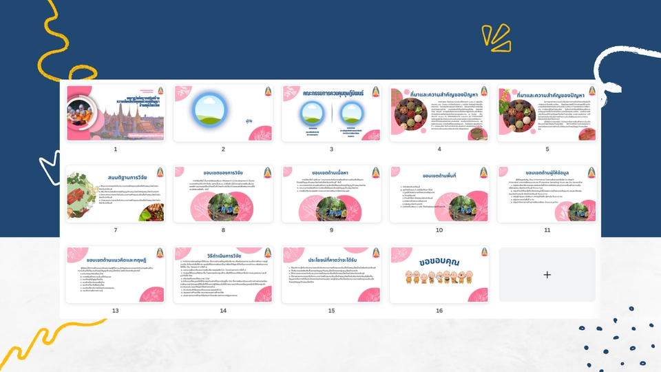 Presentation - รับทำ ออกแบบ Presentation I อ่านง่าย I เข้าใจง่าย I - 4
