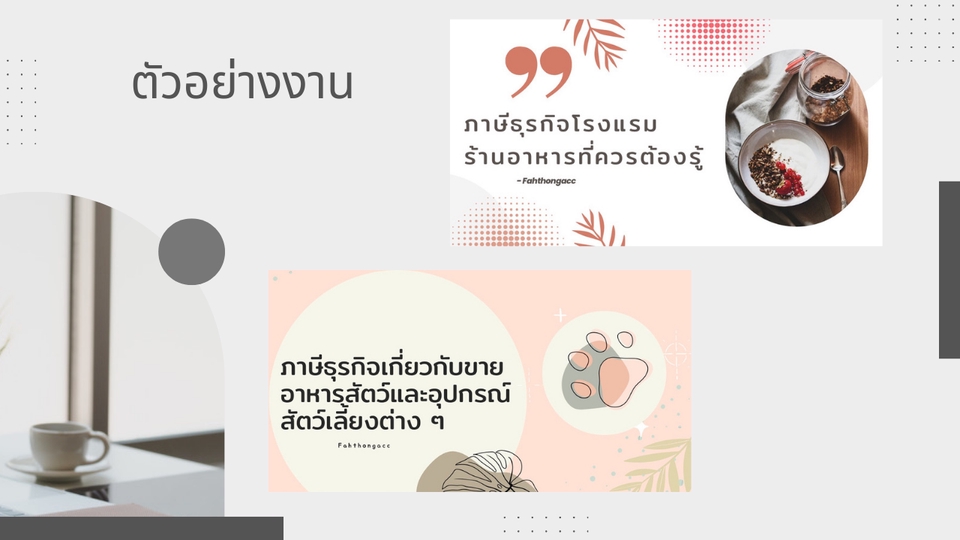 เขียนบทความ - เขียนบทความ SEO บทความวิชาการ - 7