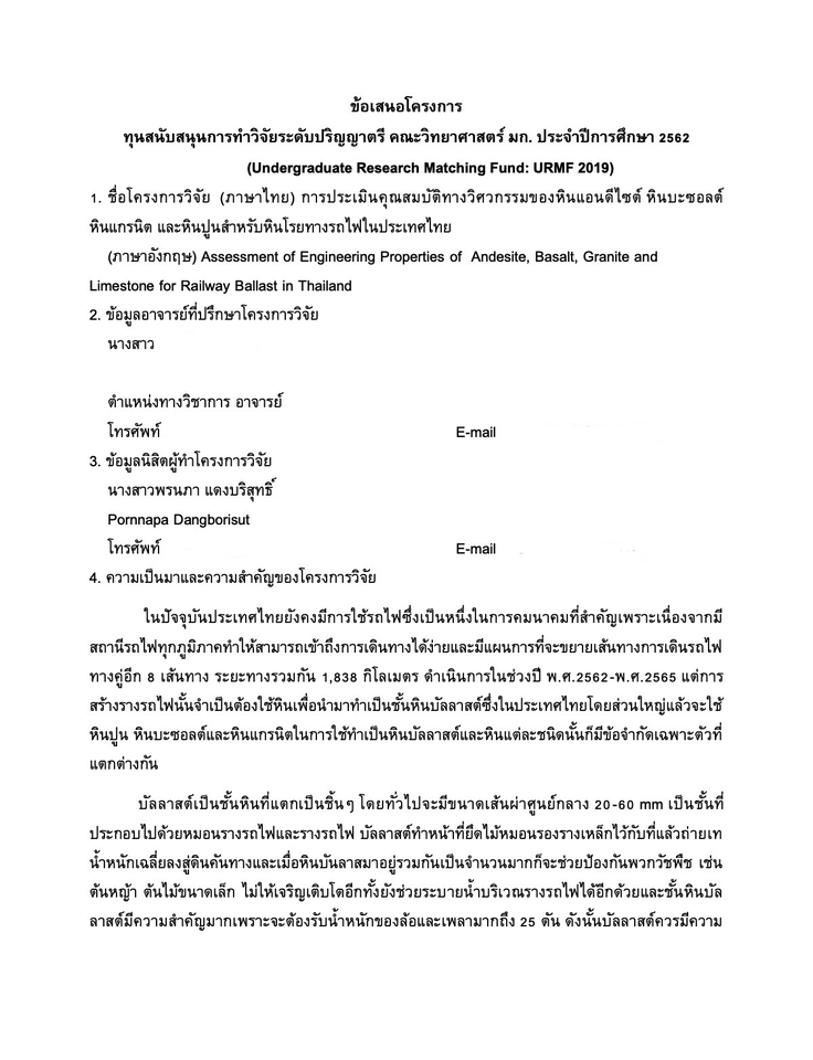 รับถอดเทปเสียง บริการถอดเทป รับถอดเทปรายงานการประชุม บริการรับถอดเทป ภาษาอังกฤษ ถอดไฟล์เสียง