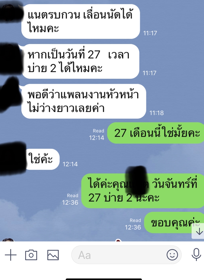 แอดมินดูแลเพจ เว็บไซต์ และร้านค้าออนไลน์ - รับตอบแชท คอมเมนท์ ด้วยใจ ภาษาสุภาพและเป็นกันเอง - 3