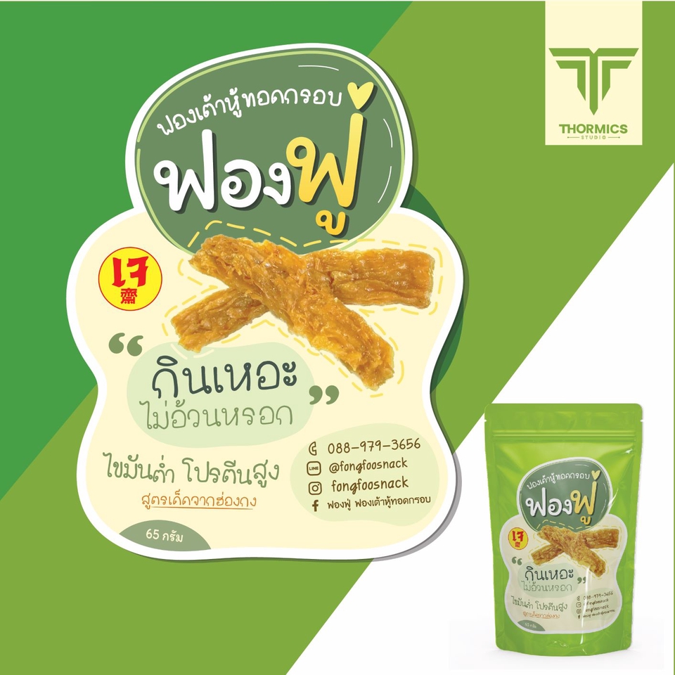 ออกแบบสติ๊กเกอร์ - ออกแบบฉลากติดสินค้า - 20