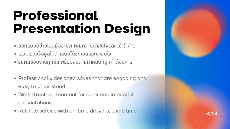 ที่ปรึกษาวิทยานิพนธ์มืออาชีพ ออกแบบนำเสนองานวิชาการคุณภาพ