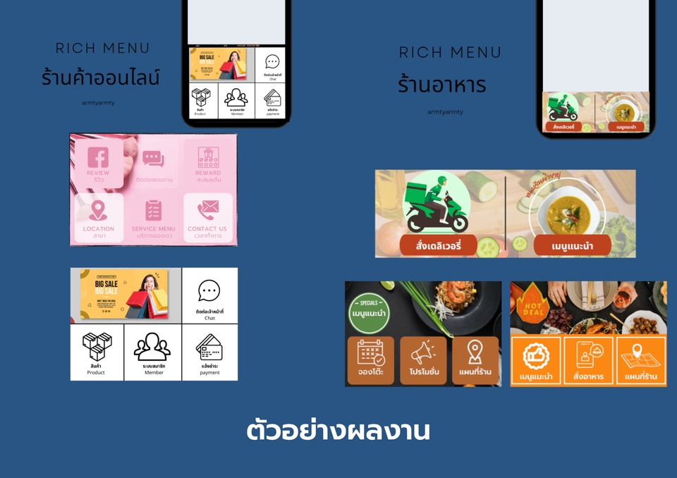 Banner โฆษณา - สร้าง Line OA  Rich Menu - 8