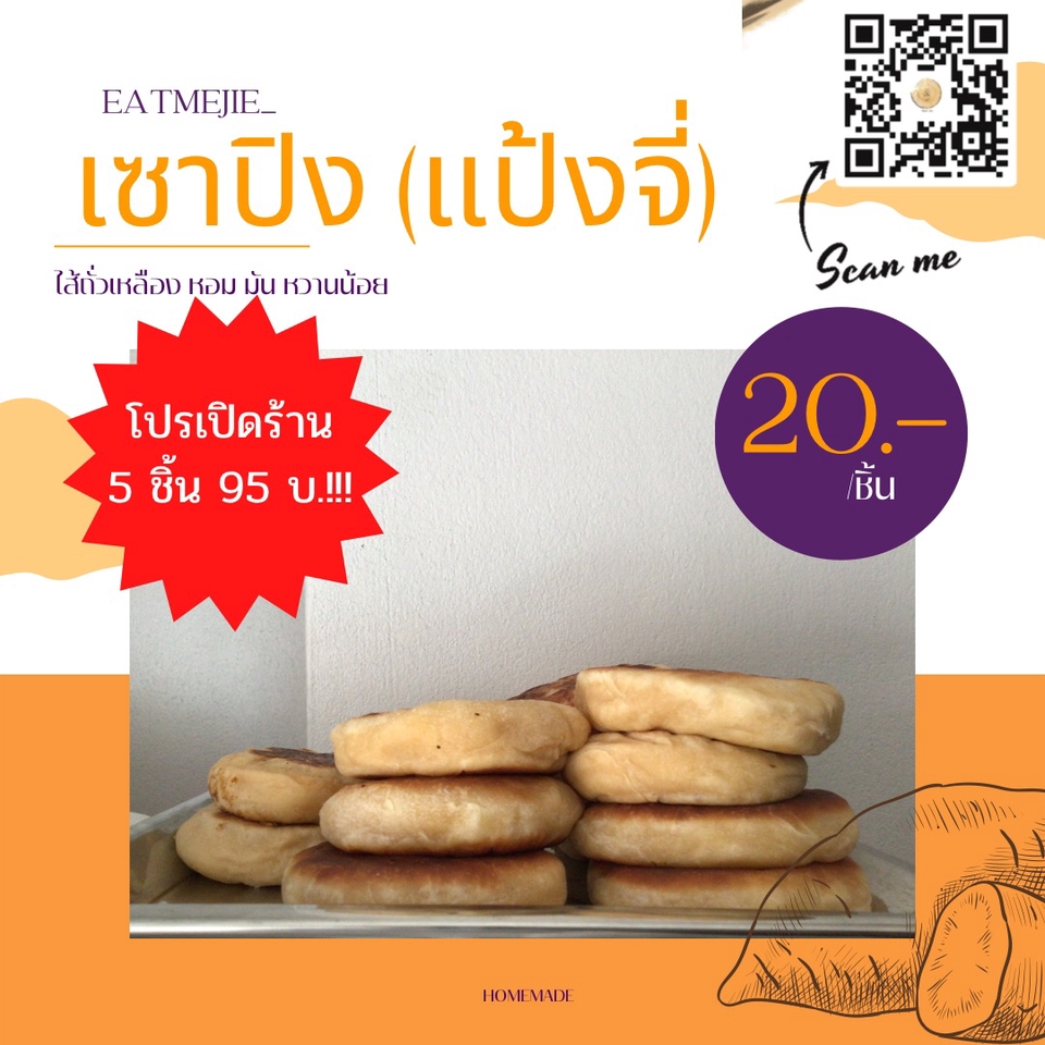 Banner โฆษณา - รับออกแบบแบนเนอร์หน้าปกเฟสบุ๊ค - 5