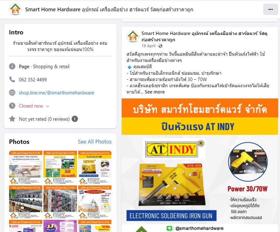 เปิดร้านค้าออนไลน์และลงสินค้า - รับสร้างร้านค้า สินค้า แก้ไขสินค้า ตกแต่งร้าน สร้างBrand Shopee Lazada Tiktok NocNoc Line Facebook - 8