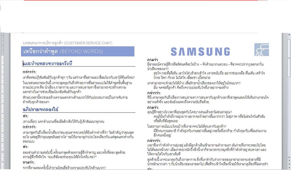 แปลภาษา - รับแปลงานทั่วไป งานนักศึกษา อังกฤษ-ไทย/ไทย-อังกฤษ - 2