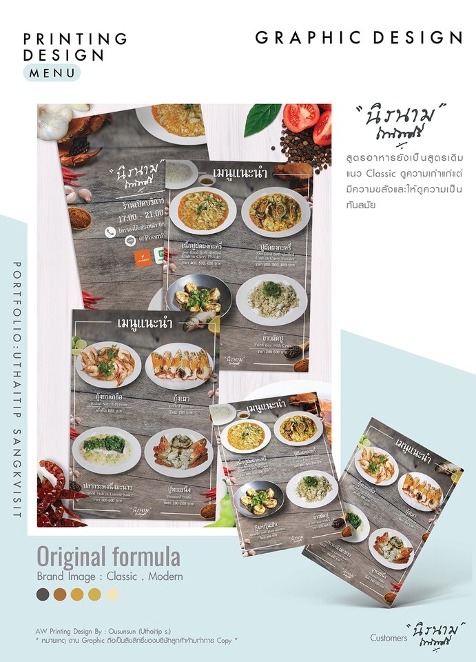 สื่อสิ่งพิมพ์และนามบัตร - PRINTING DESIGN - 13