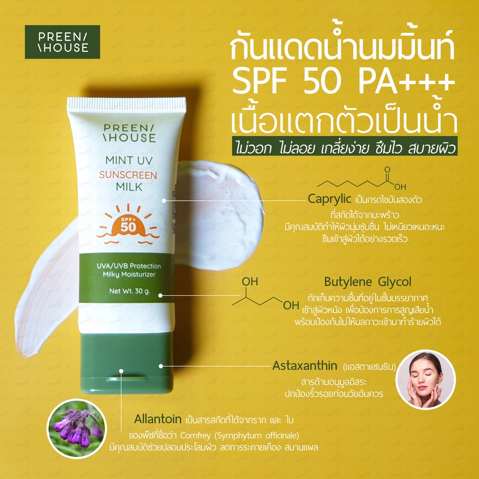 Banner โฆษณา - Ads social media ต่อยอดสินค้า ราคาสบายกระเป๋า - 27