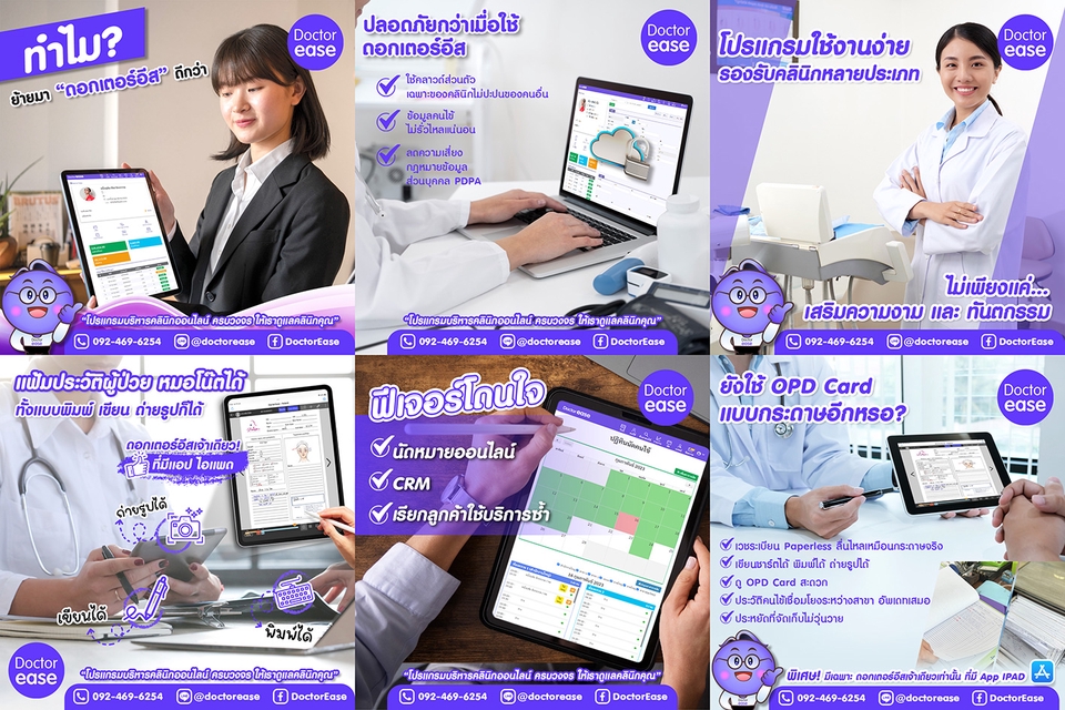 Banner โฆษณา - ออกแบบ Banner : Facebook, IG, และ สื่อภาพนิ่งทุกชนิด - 7