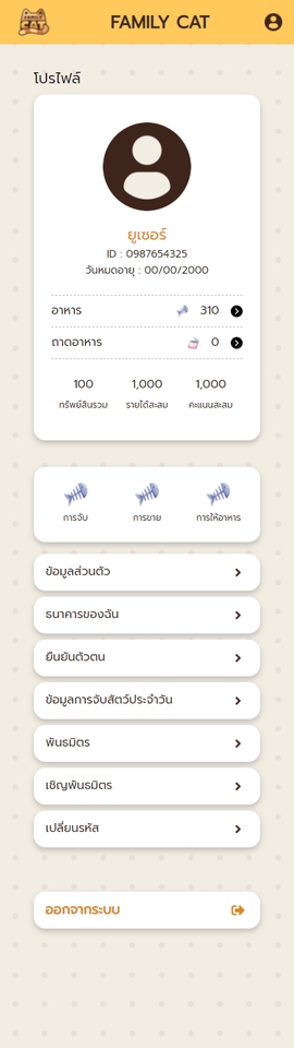 Web Development - เว็บไซต์รันด้วย REACT, HTML, CSS, Javascript - 2