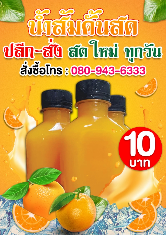 สื่อสิ่งพิมพ์และนามบัตร - Jpstudio24 - 4