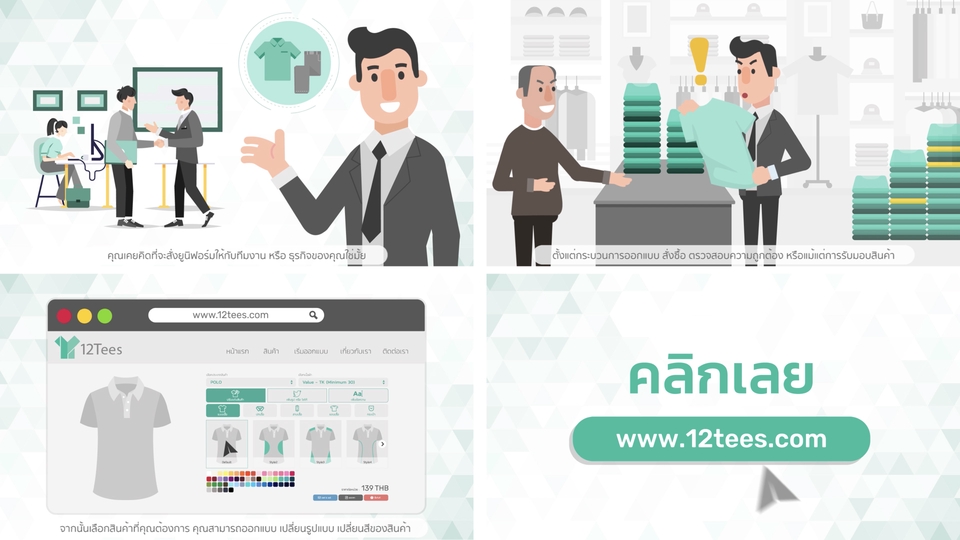 Motion Graphics - รับผลิต Animation Infographic 2D Motion Graphics - 3