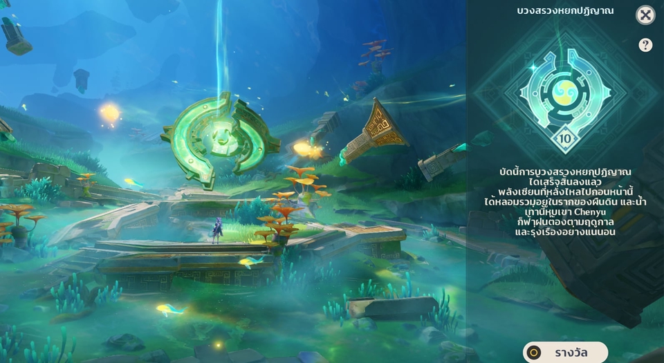 รับจ้างเล่นเกม - รับจ้างเล่นเกมและดูแลไอดี Genshin Impact - 7