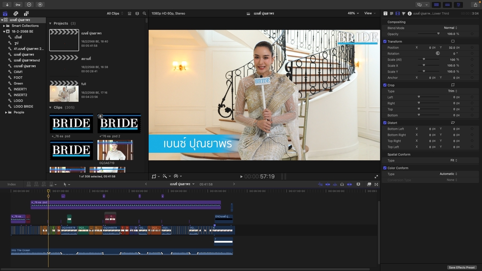 รับตัดต่อวีดีโอ งานแต่ง ตัดต่อวีดีโอ แต่งงาน วีดีโอพรีเซนงานแต่ง ทำ presentation งานแต่ง