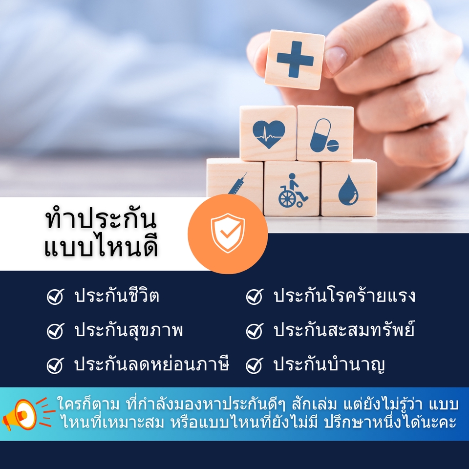 วางแผนการเงิน - วางแผนการเงินส่วนบุคคล - 5