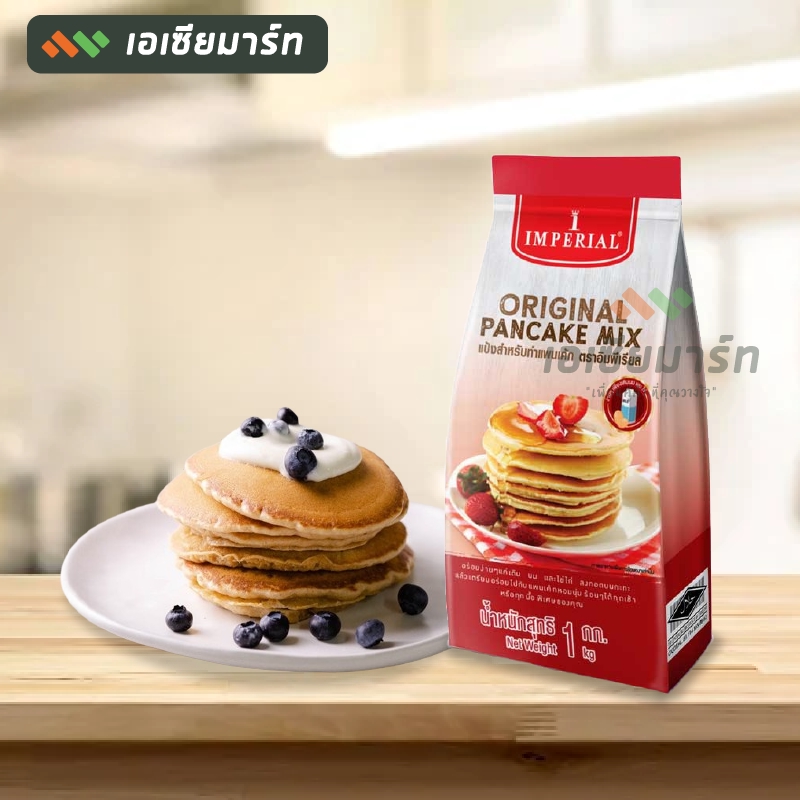 ออกแบบแบนเนอร์เฟสบุ๊ค แพนเค้ก ผงแป้ง แพนเค้ก อิมพีเรียล  รับออกแบบแบนเนอร์