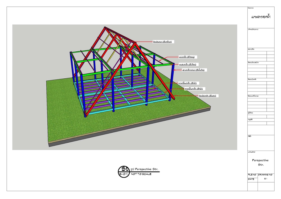 3D Perspective - รับเขียนแบบอาคาร 2D และ 3D และรับถอดแบบประมาณราคาโดยวิศวกรโยธา - 16