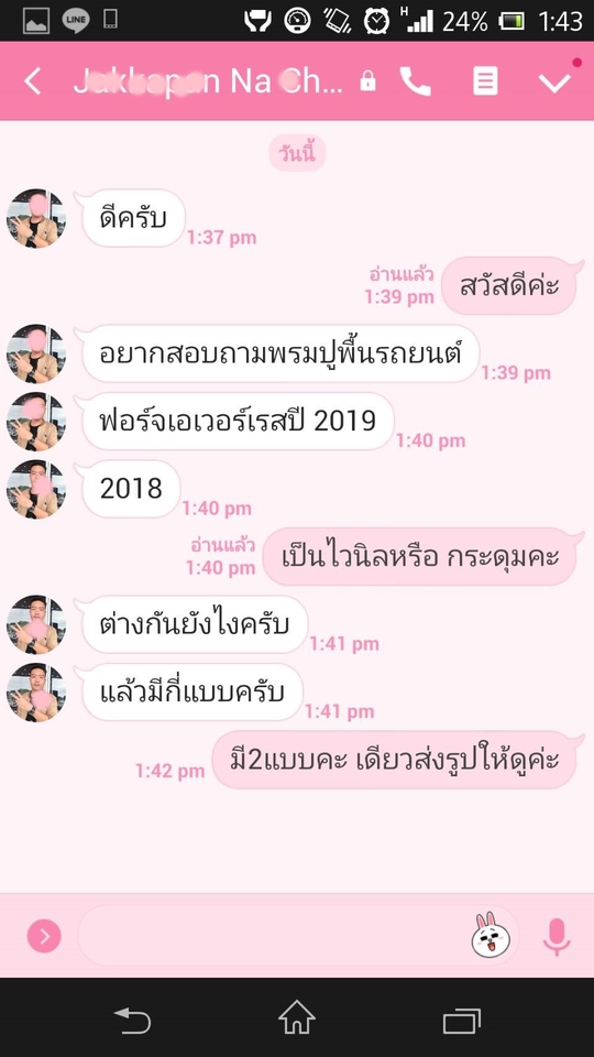 งานตอบแชทลูกค้า แอดมิน Line ดูแลร้านค้าออนไลน์ ตอบแชทลูกค้า