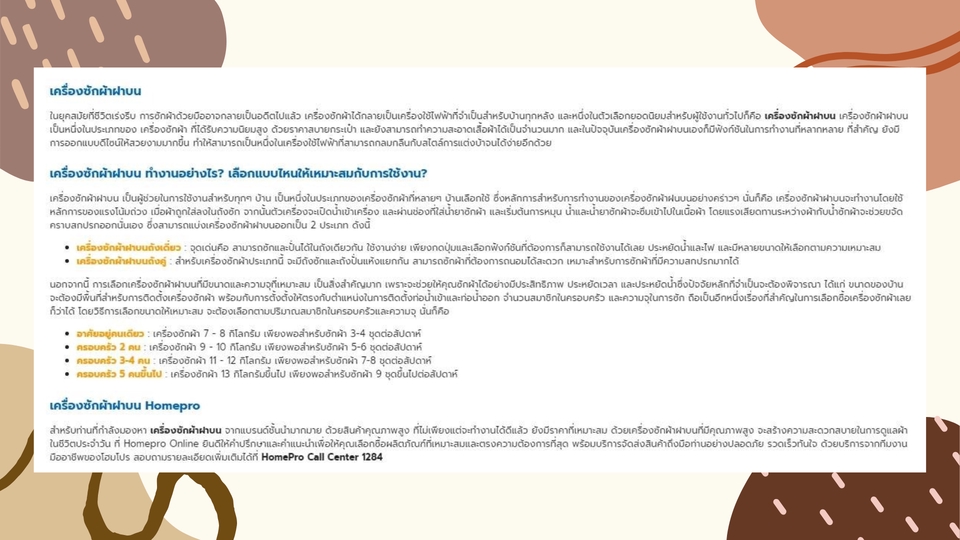 รับเขียนบทความ รับเขียนคอนเทนต์ บทความภาษาไทย บทความ SEO รับเขียนบทความวิชาการ รับเขียนงานวิจัย เขียนบทความลงเว็บ เขียนบทความออนไลน์ รับจ้างเขียนบทความ