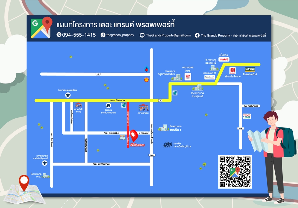 วาดแผนที่ - รับออกแบบ แผนที่ Map แผนผัง ผังขายโครงการ เส้นทางร้านค้า และอื่นๆ - 14