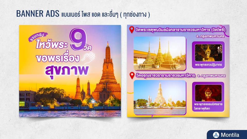 Banner โฆษณา - ออกแบบ Banner โฆษณา Content Facebook Ads Line ig และอื่นๆทุกรูปแบบ - 24