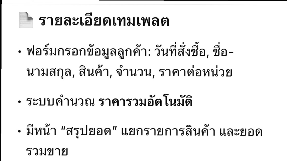 รับงานแอดมิน ดูแลร้านค้าออนไลน์ ฟอร์มลูกค้า