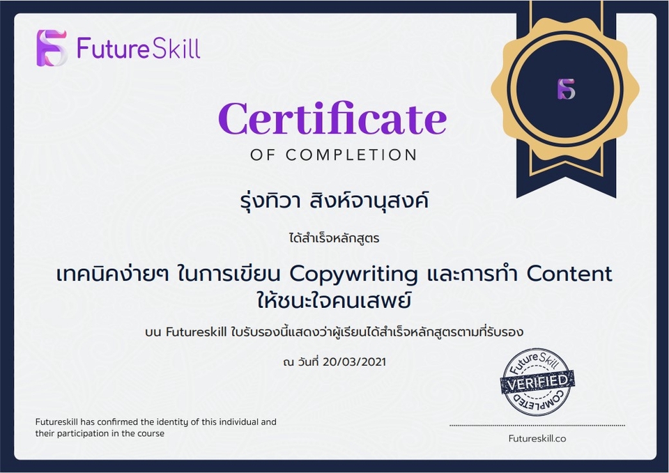 แอดมินดูแลเพจ เว็บไซต์ และร้านค้าออนไลน์ - ดูแลจัดการร้านค้าออนไลน์ - 4