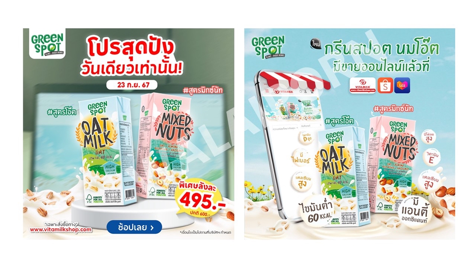 Banner โฆษณา - ออกแบบ artwork promotion, content, promote brand สำหรับโพสลงโซเชียล (FB, IG, LINE, Web etc.)  - 3