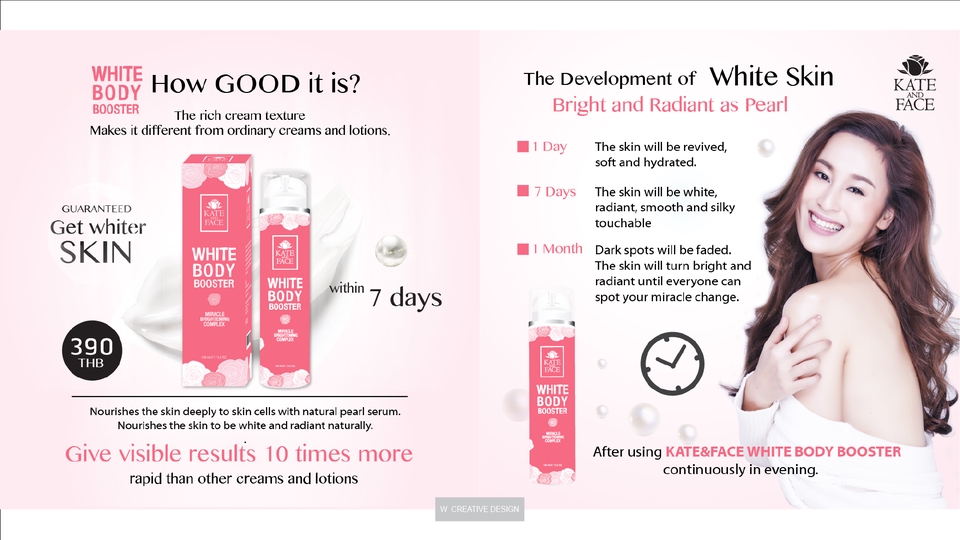 ออกแบบแบนเนอร์เว็บไซต์ รับออกแบบแบนเนอร์ สินค้าบำรุงผิวขาว ผลิตภัณฑ์ความงาม