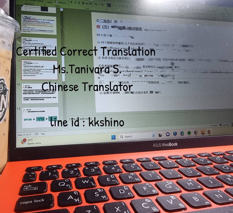รับแปลภาษาจีน Ms. Tanivara S. นักแปลภาษาจีน งานแปลภาษาจีน รับแปลเอกสารภาษาจีน รับแปลภาษาจีนเป็นไทย รับแปลภาษาไทยเป็นจีน