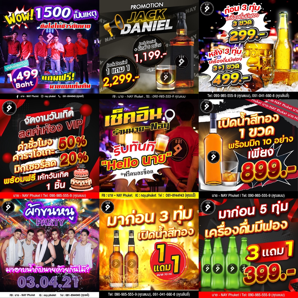 Banner โฆษณา - ออกแบบงานสื่อสิ่งพิมพ์โฆษณาต่างๆ - 16