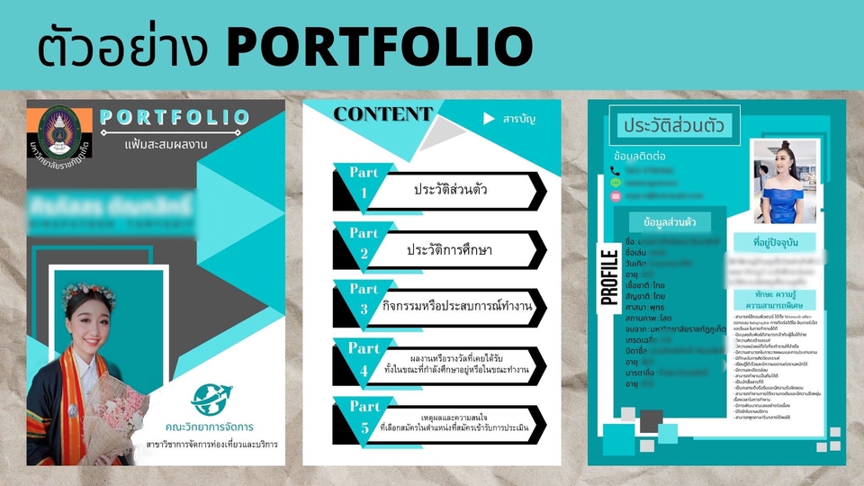 Portfolio & Resume - รับทำ Portfolio & Resume ประทับใจกรรมการ งานเร่ง งานรีบ งานด่วน ได้รับภายใน 24 ชม. - 4