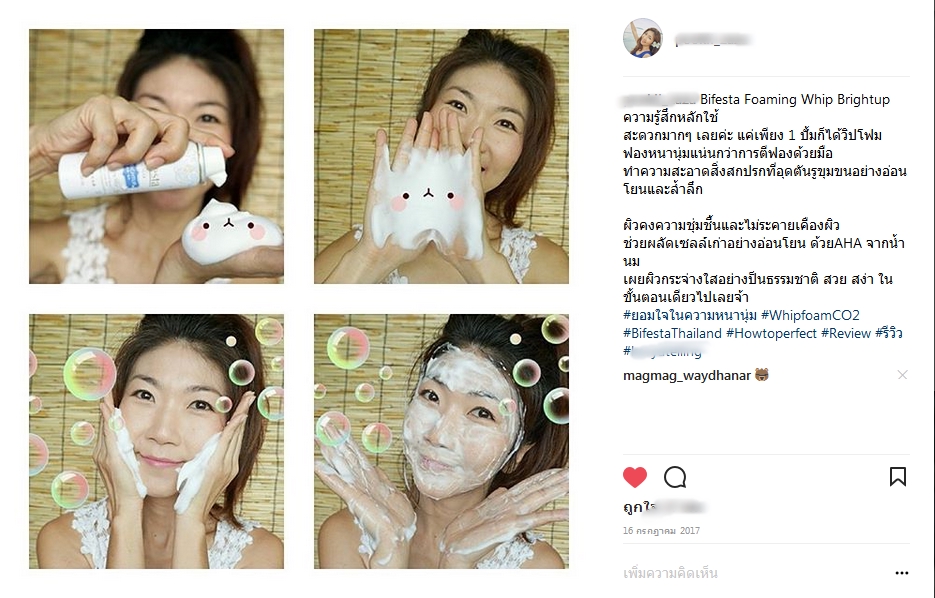 เน็ตไอดอลและบล็อกเกอร์รีวิว - รีวิวสินค้าบริการภาพสวย น่าเชื่อถือขายดี - 12