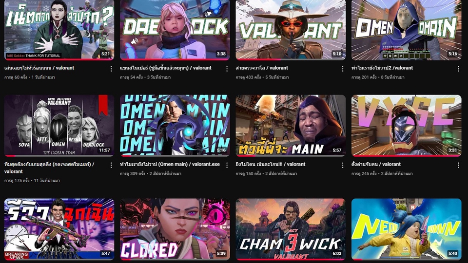 ถ่ายและตัดต่อวีดีโอ - รับตัดต่อ Video game ออกแบบหน้าปกคลิป ออกแบบโปสเตอร์ - 1