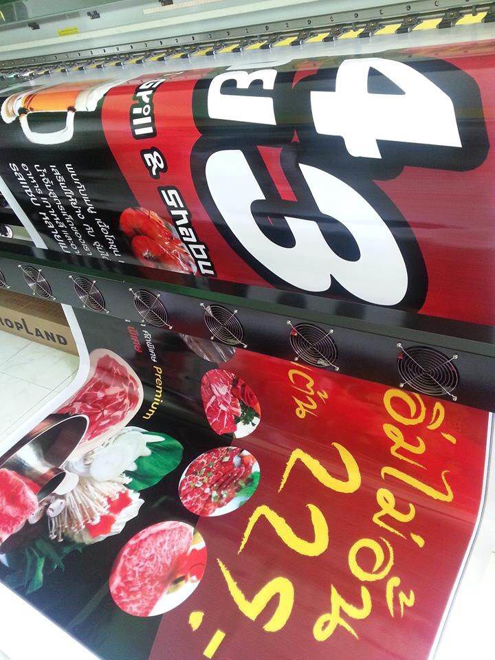 ออกแบบ banner ร้านชาบู