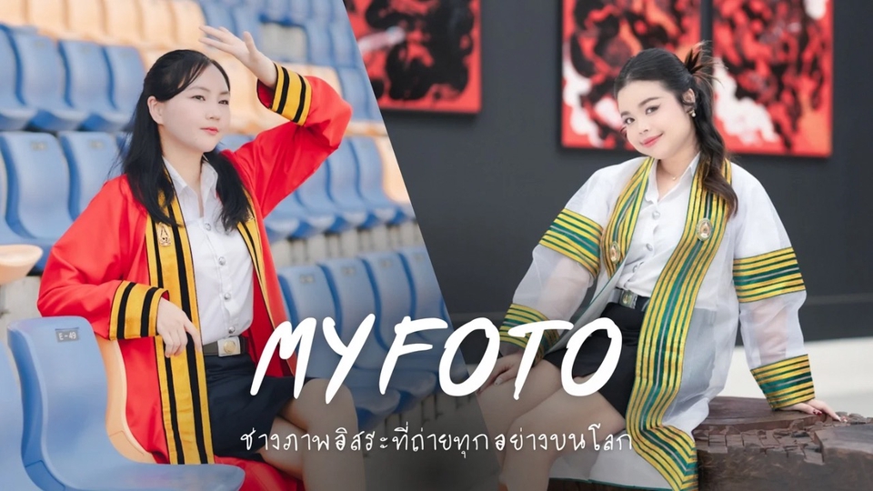 รับถ่ายรูปรับปริญญา ช่างภาพรับปริญญา ถ่ายรูปสวย