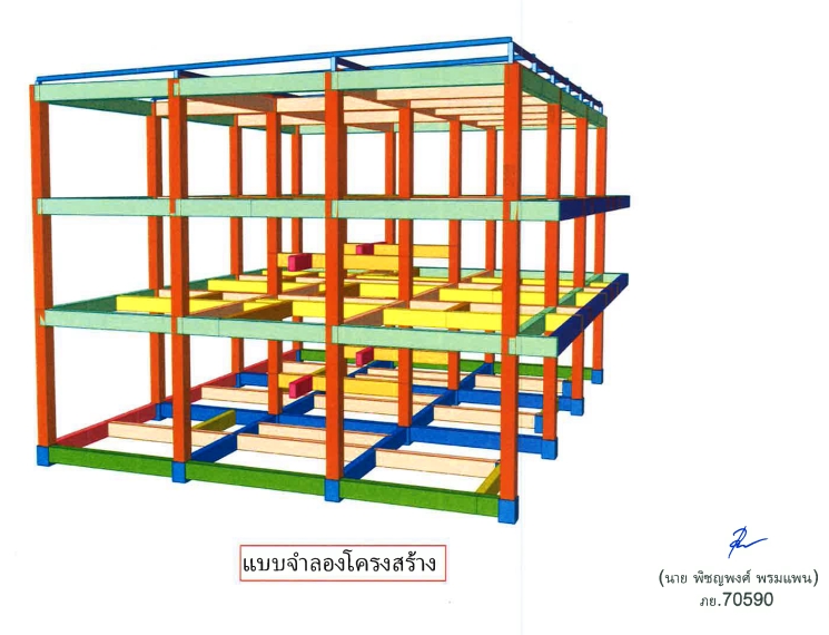 เขียนแบบวิศวกรรมและออกแบบโครงสร้าง - งานออกแบบสถาปัตยกรรมและคำนวณโครงสร้าง (อาคารและบ้านพักอาศัย) - 25