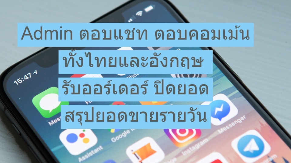 แอดมิน ดูแลเพจ facebook รับงานแอดมิน รับตอบแชทลูกค้า รับดูแลเพจ admin line รับทำการตลาดออนไลน์ รับทําการตลาดออนไลน์ครบวงจร
