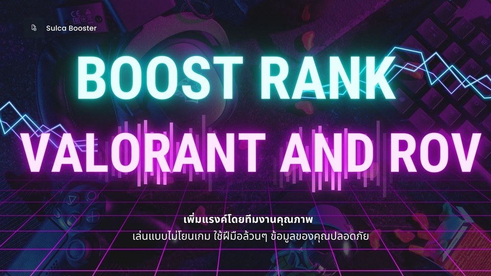 รับจ้างเล่นเกม - BOOST RANK VALORANT ROV (เกมวาโลแร้นท์,เกมอาร์โอวีและเกมอื่นๆ) BY Sulca Booster - 1