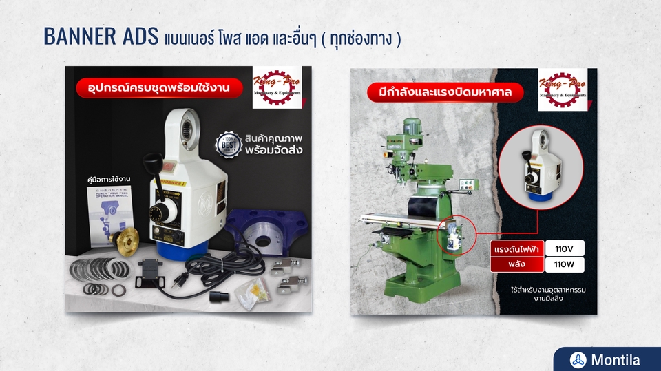 Banner โฆษณา - ออกแบบ Banner โฆษณา Content Facebook Ads Line ig และอื่นๆทุกรูปแบบ - 19