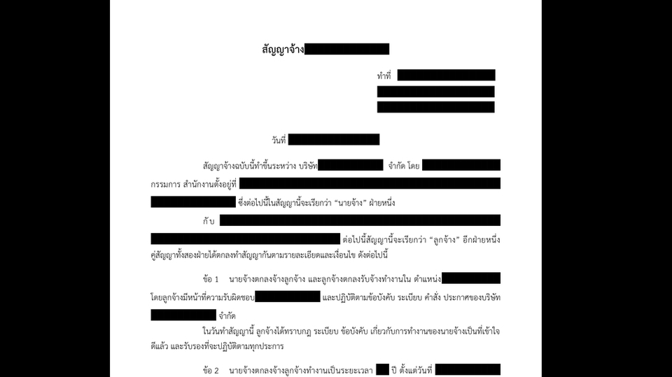 กฏหมาย - ให้คำปรึกษากฎหมาย ให้ความเห็นทางกฎหมาย ตรวจสอบสัญญา ร่างสัญญา และจัดทำเอกสารทางกฎหมาย - 1