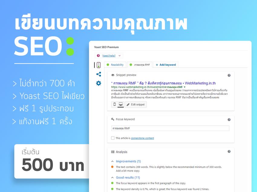 เขียนบทความ - รับเขียนบทความทุกแนว/ทั่วไป/SEO งานดีงานคุณภาพ - 3