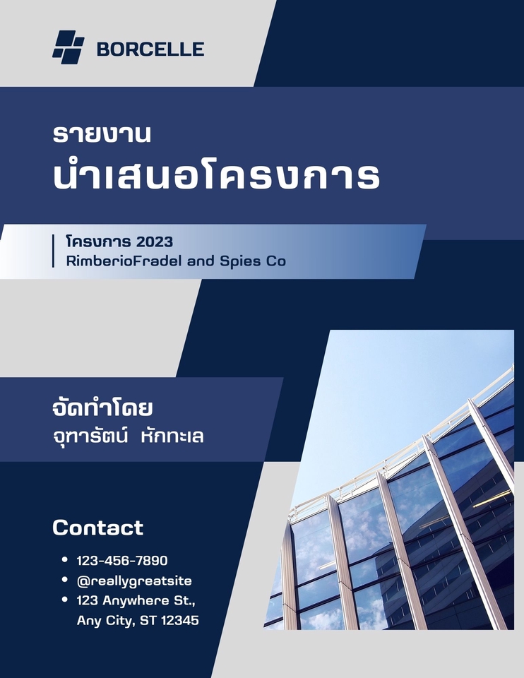 พิมพ์งาน และคีย์ข้อมูล - รับ พิมพ์งาน/คีย์ข้อมูล/จัดรูปเล่มเอกสาร/สร้างสื่อการเรียนการสอน/ค้นคว้าและจัดทำรายงาน - 3