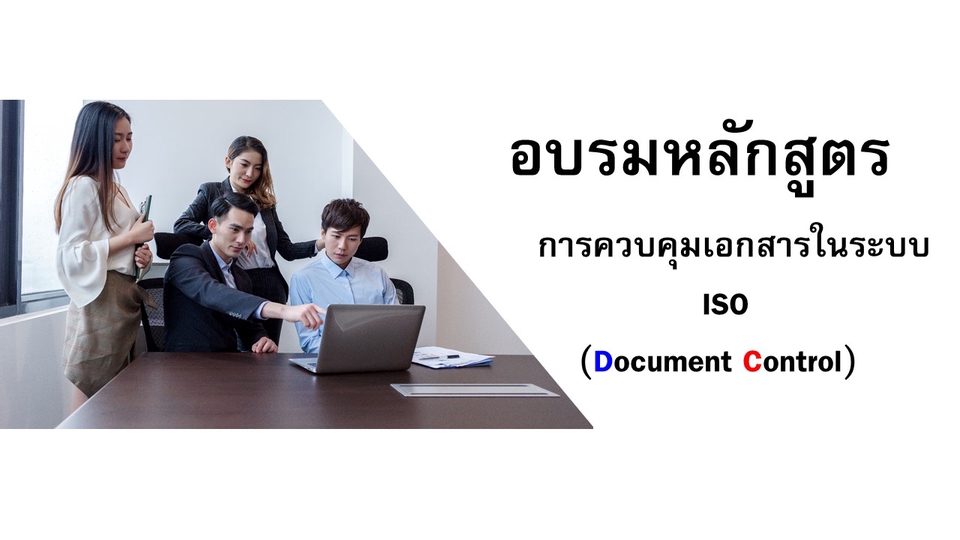 ผู้เชี่ยวชาญให้ความรู้เฉพาะด้าน - ให้คำปรึกษาและแก้ไขปัญหาคอมพิวเตอร์ โปรแกรม งาน IT และงาน HR - 6